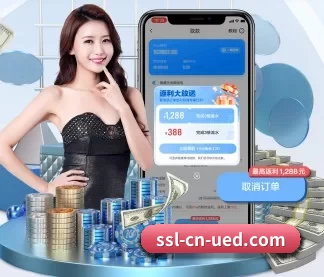 UED体育 APP